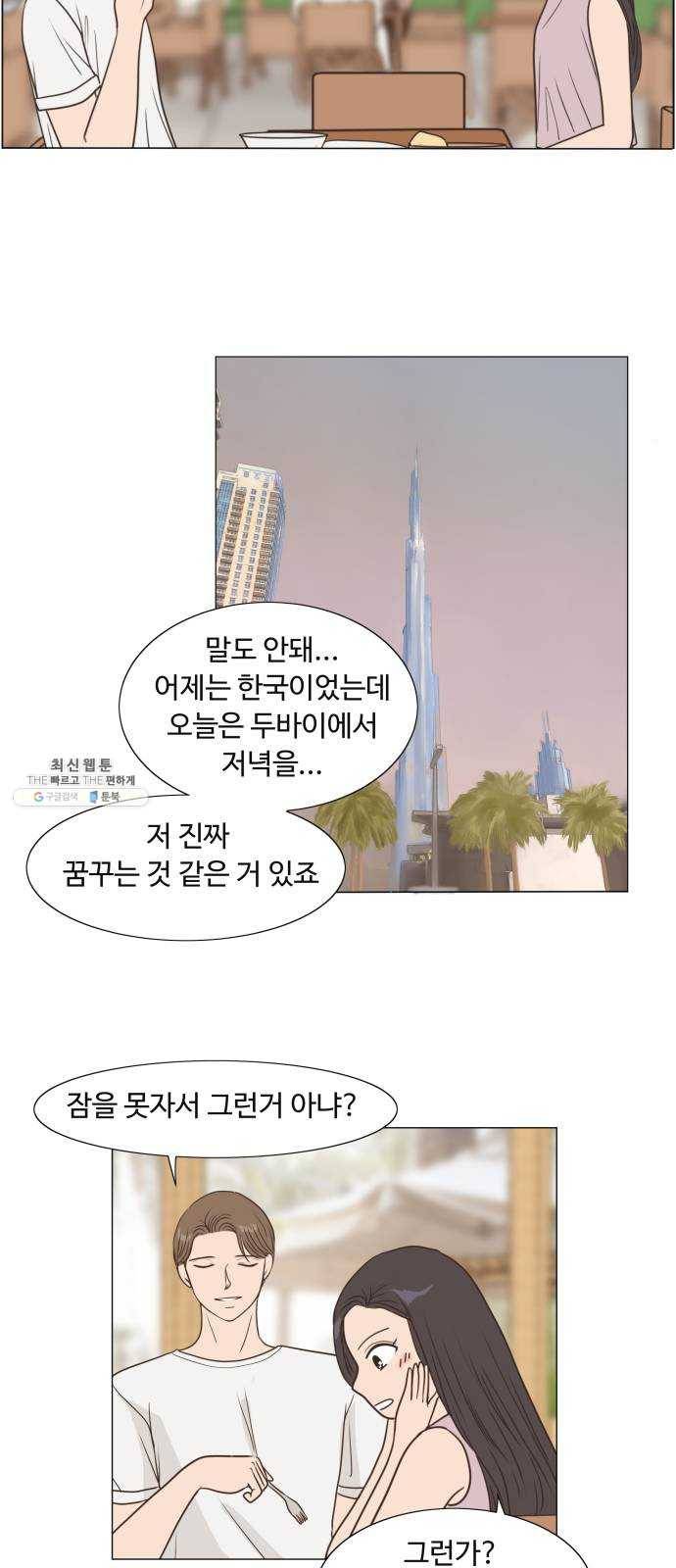 웰컴 온보드 7화 4
