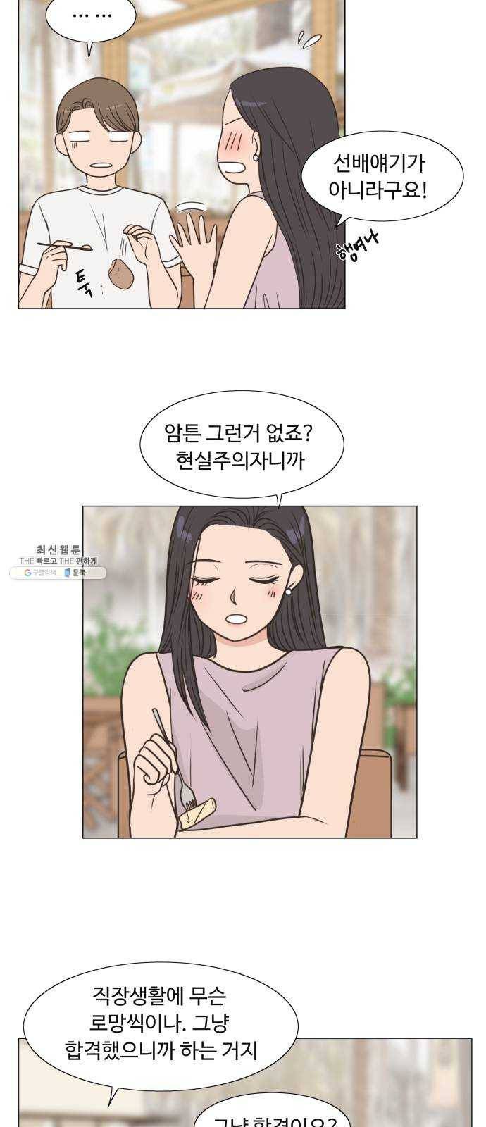 웰컴 온보드 7화 8