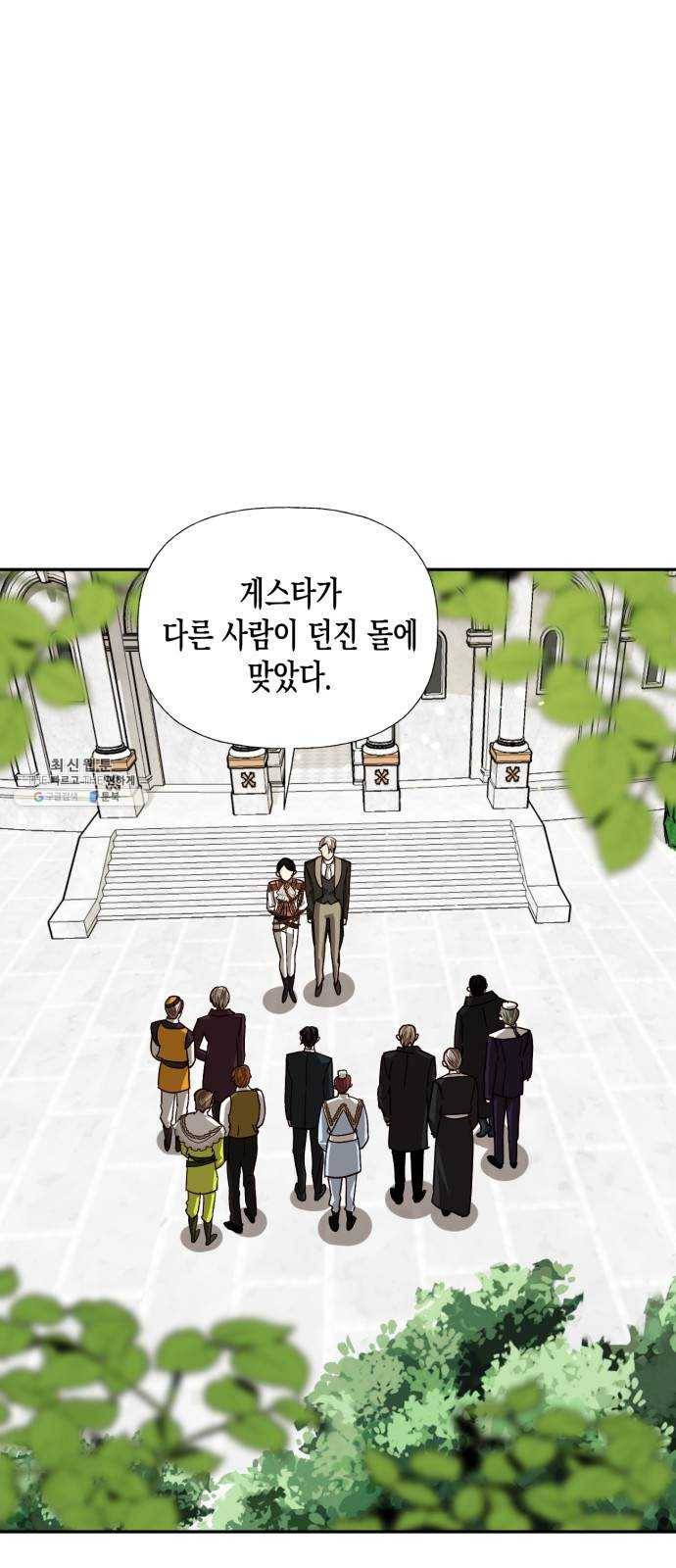 하렘의 남자들 27화 1