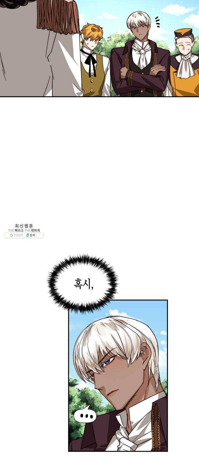 하렘의 남자들 27화 7