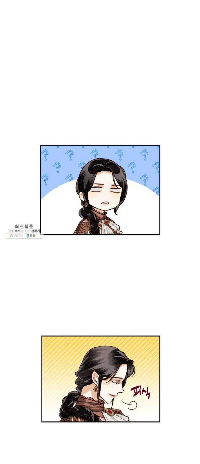 하렘의 남자들 27화 9