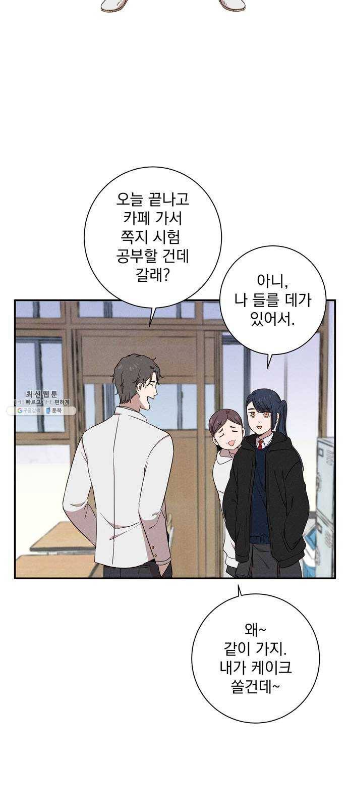 당신의 향수 66화-웃으며 안녕 4