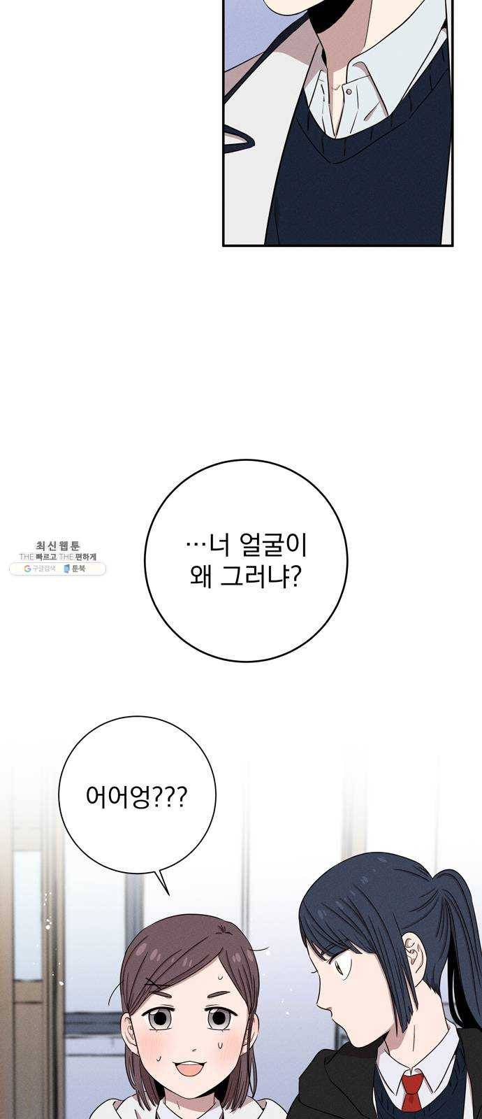 당신의 향수 66화-웃으며 안녕 7