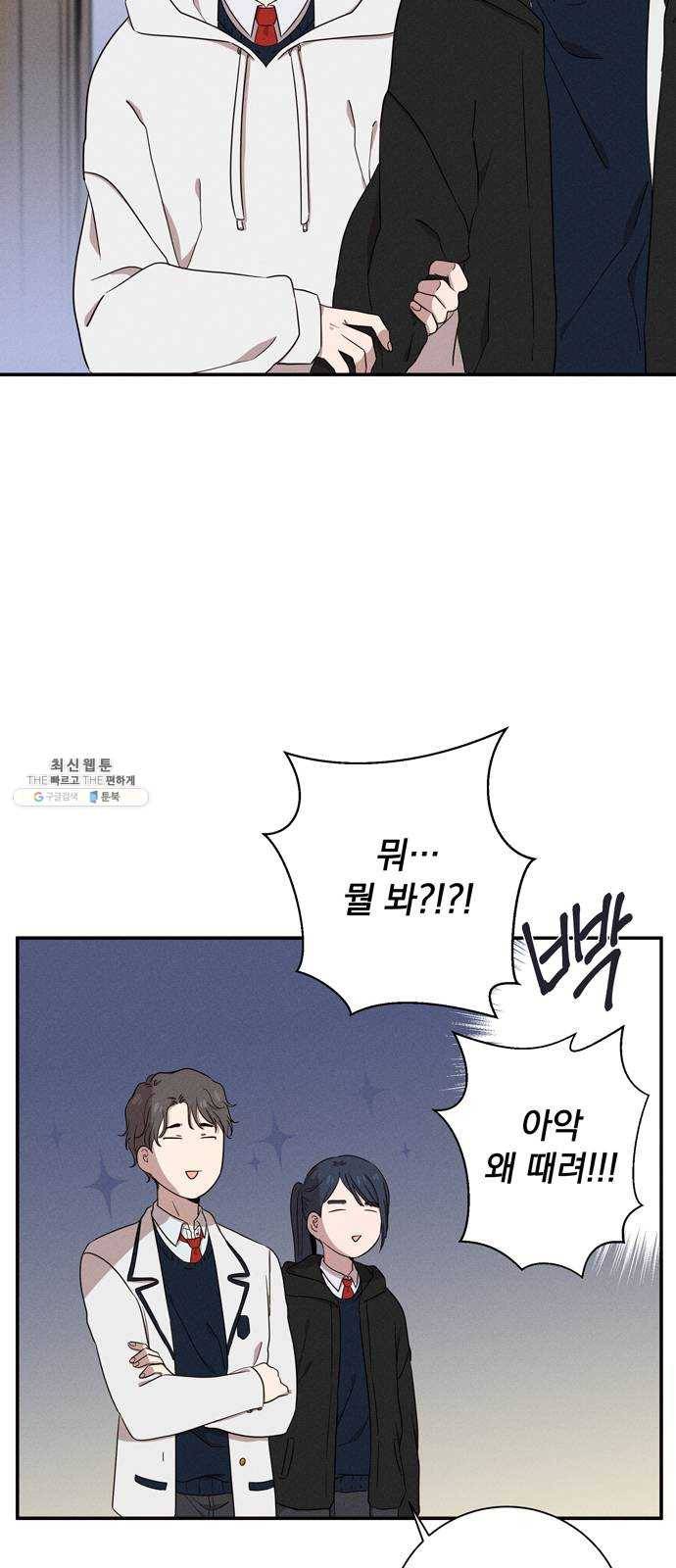 당신의 향수 66화-웃으며 안녕 8
