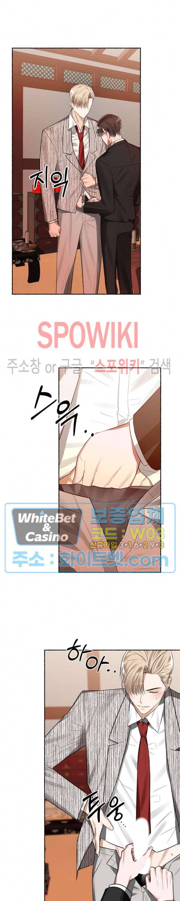 화대 (花代) 6화 4