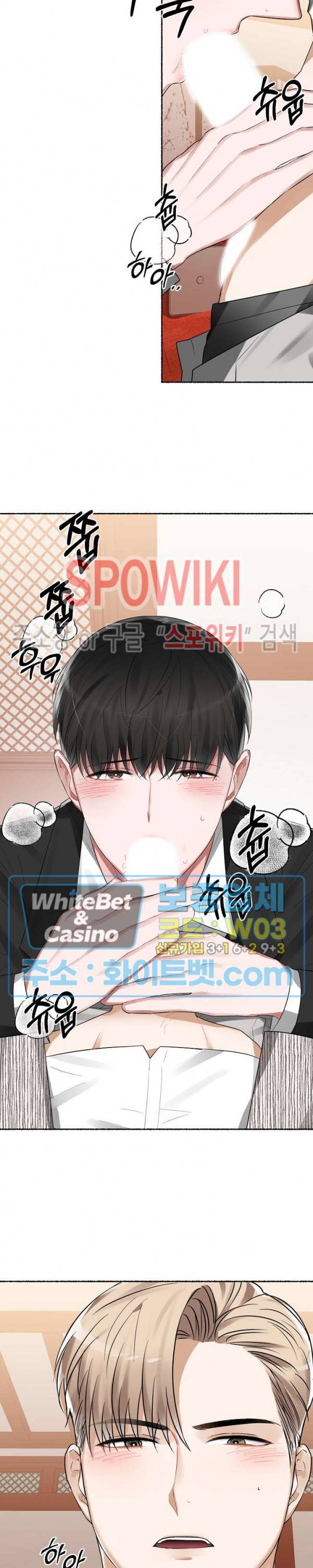 화대 (花代) 6화 7