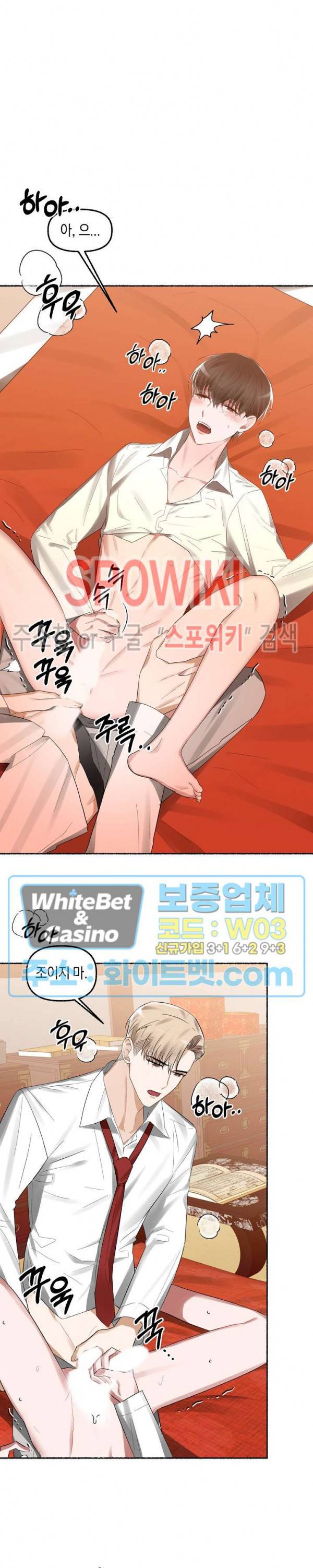 화대 (花代) 6화 14
