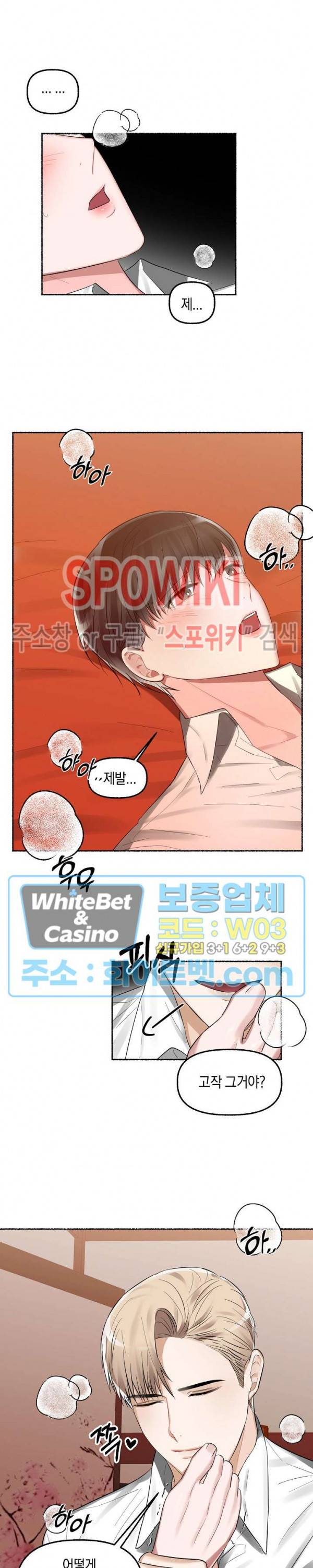 화대 (花代) 6화 18