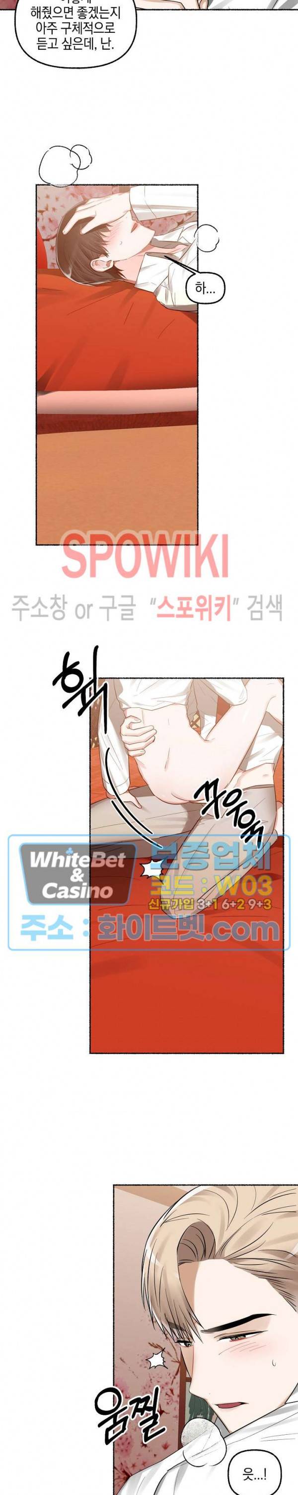 화대 (花代) 6화 19