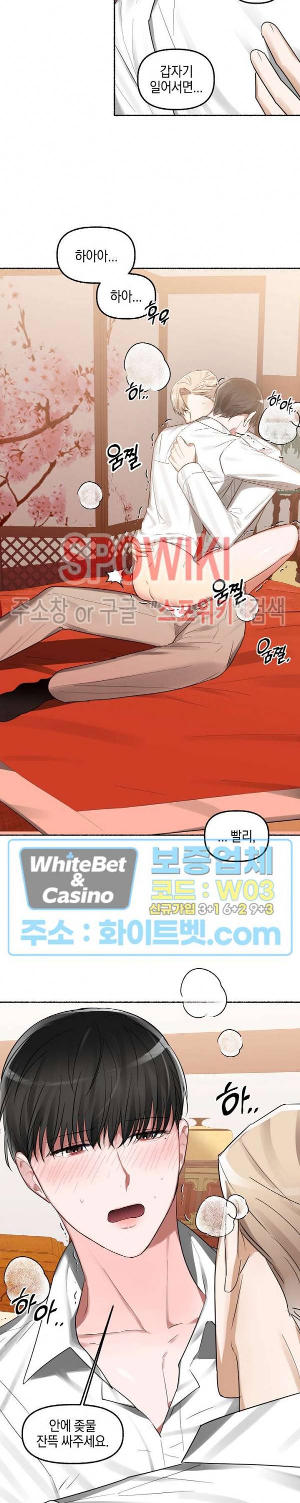 화대 (花代) 6화 20