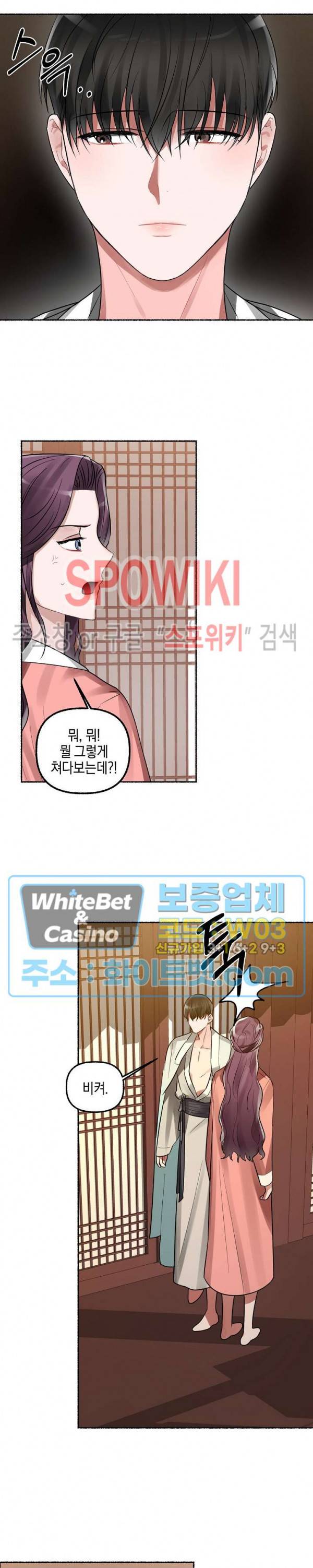 화대 (花代) 6화 27