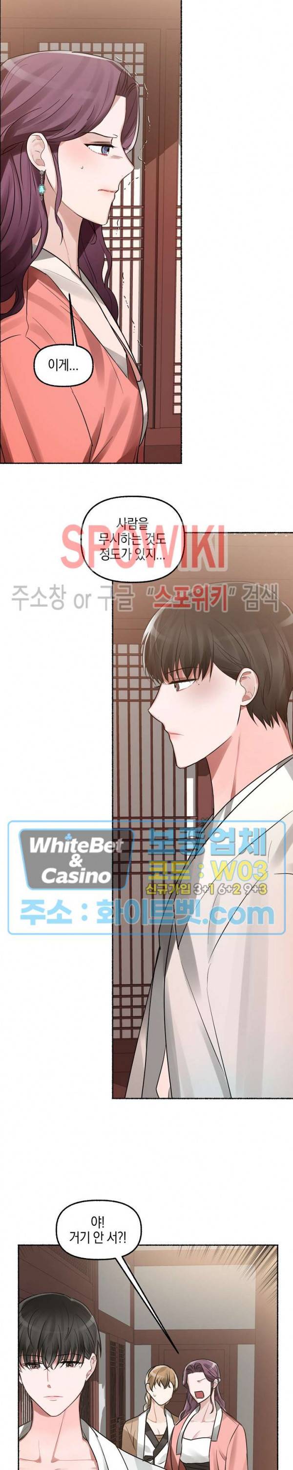 화대 (花代) 6화 28