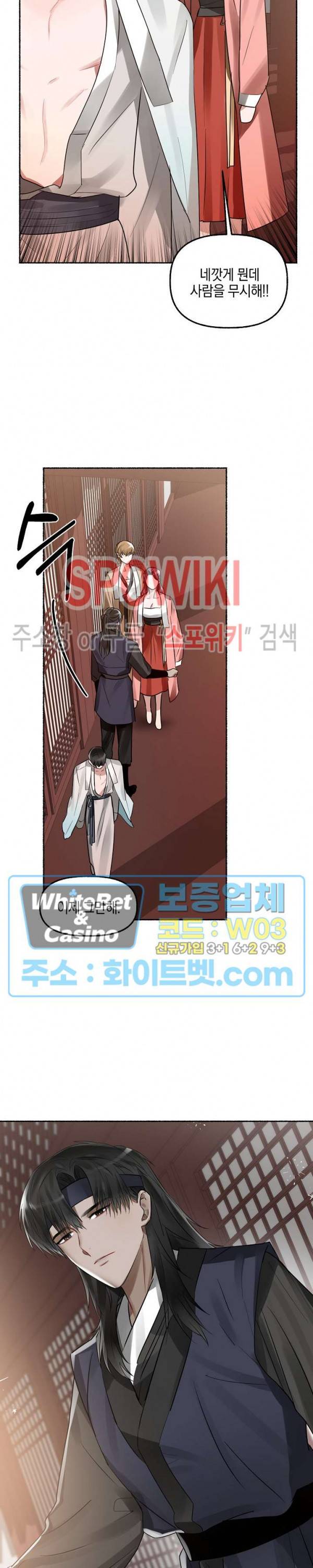 화대 (花代) 6화 29