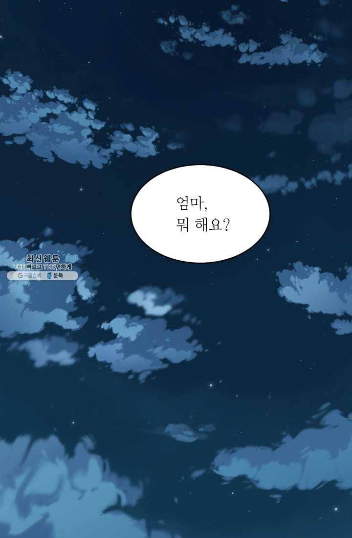 이미테이션 시즌0 13화 2