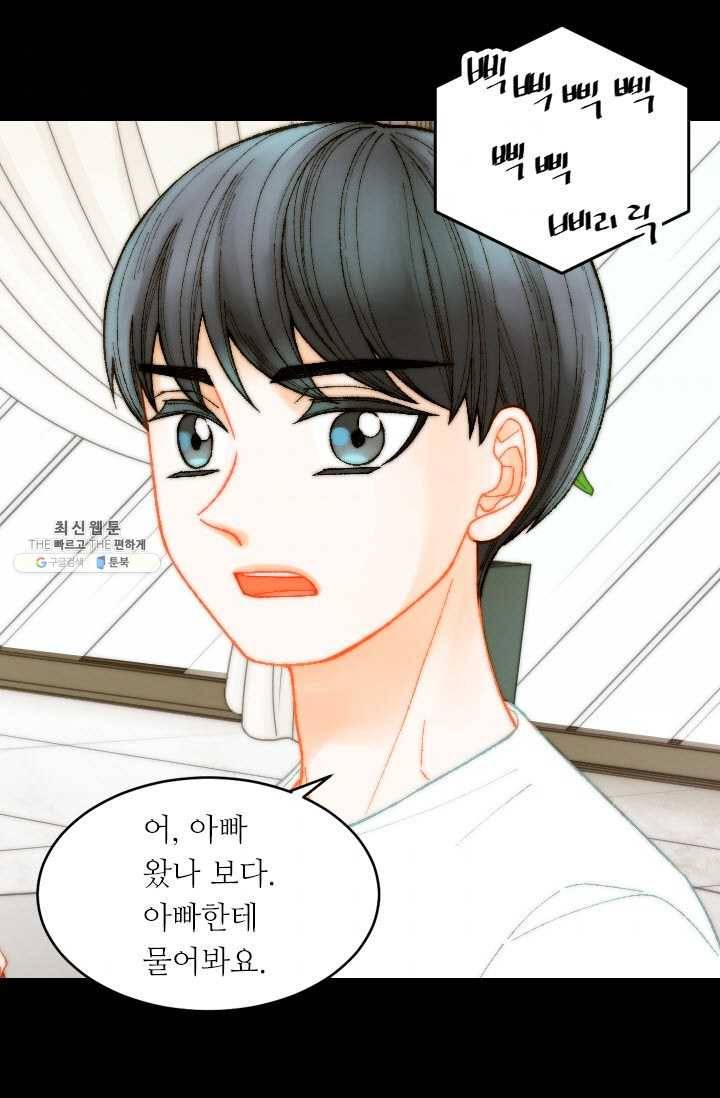이미테이션 시즌0 13화 6