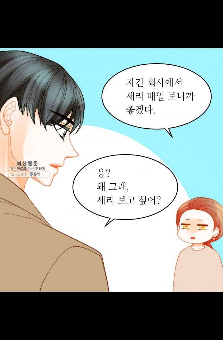이미테이션 시즌0 13화 7