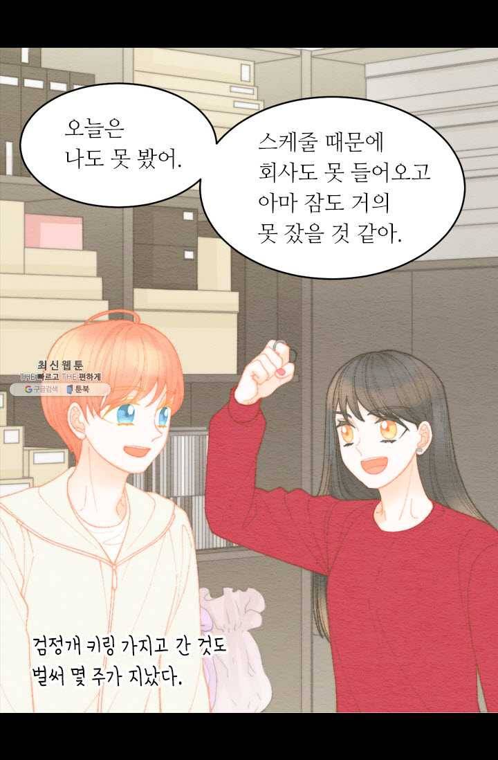 이미테이션 시즌0 13화 8