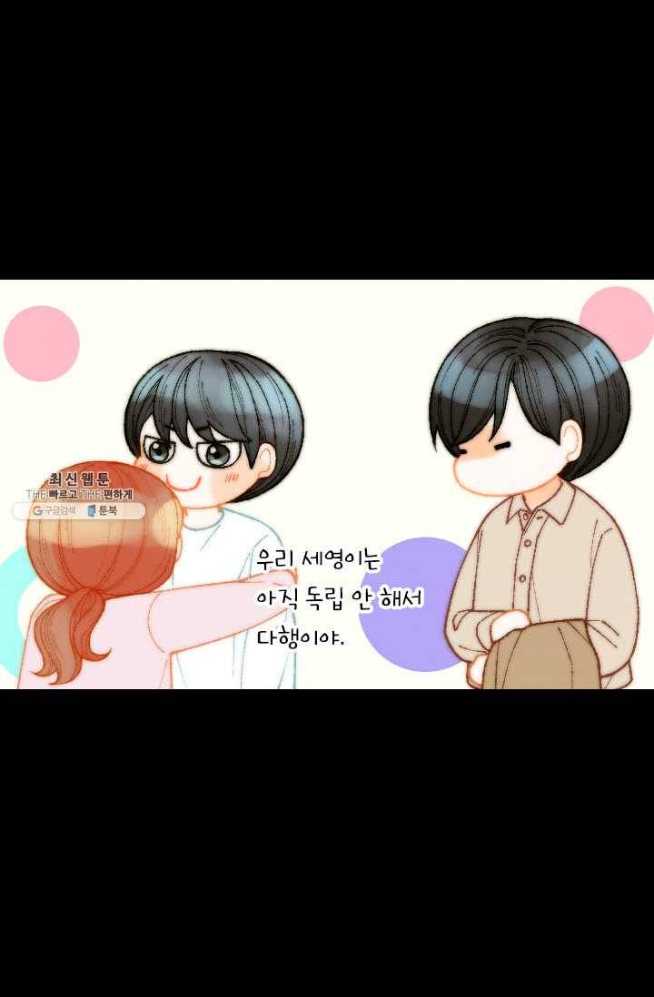 이미테이션 시즌0 13화 12