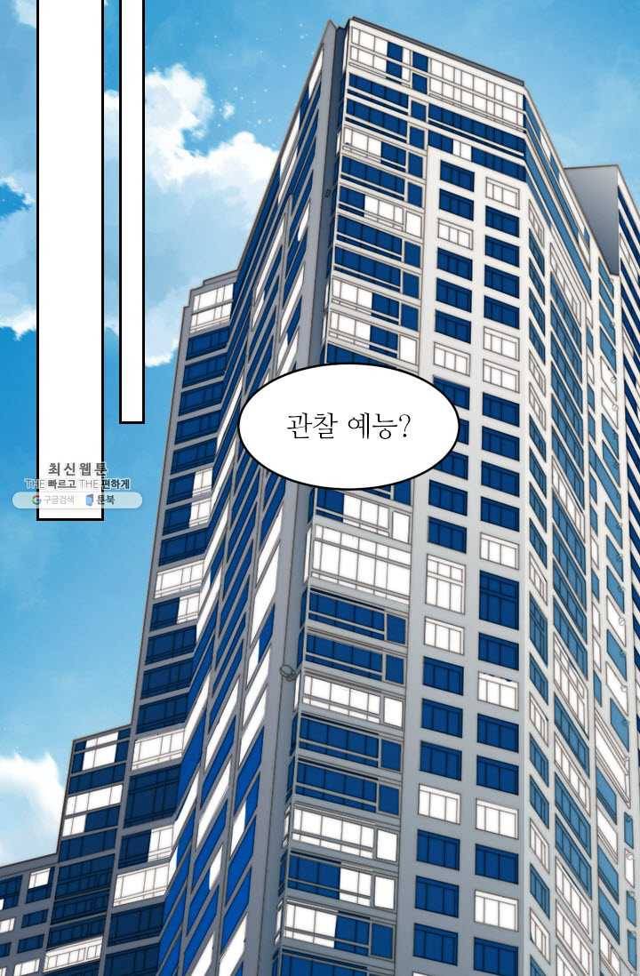 이미테이션 시즌0 13화 13