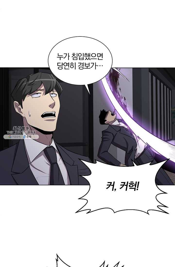 99만 전생이 날 도와줘 21화 4