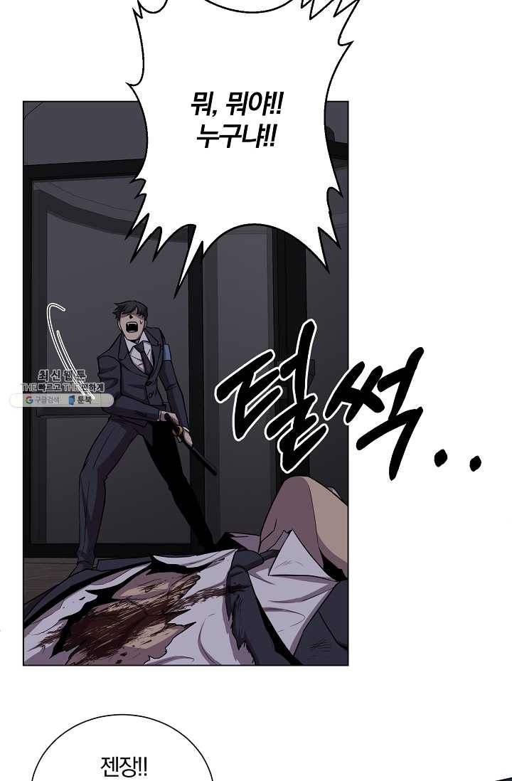 99만 전생이 날 도와줘 21화 5