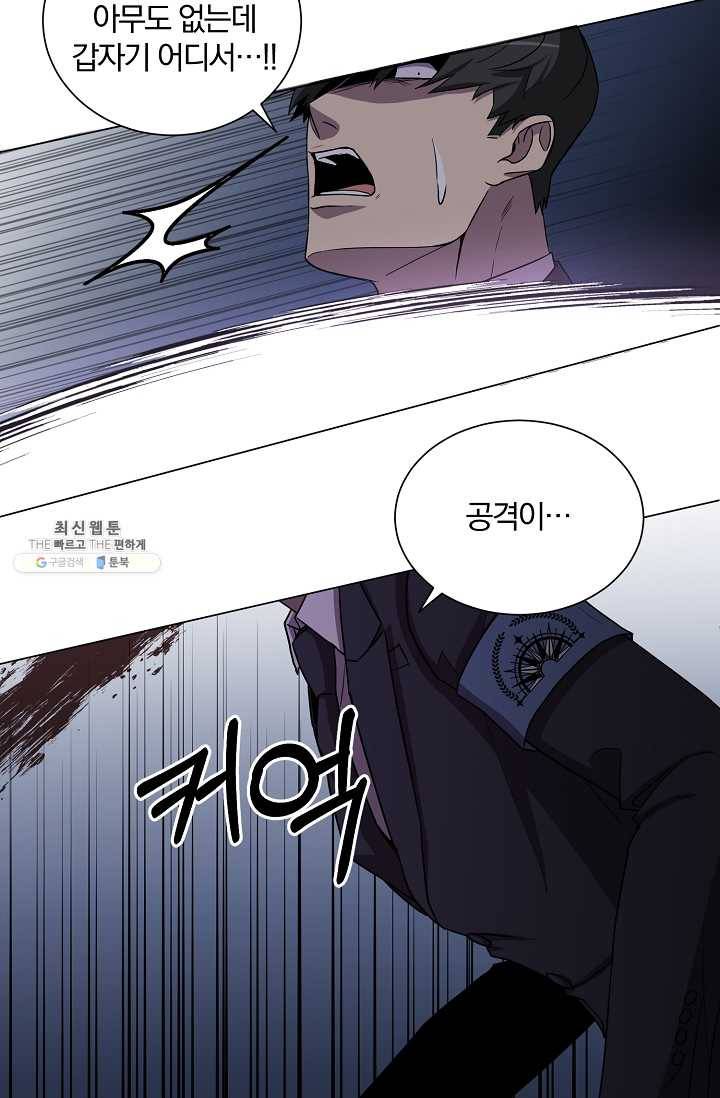 99만 전생이 날 도와줘 21화 6