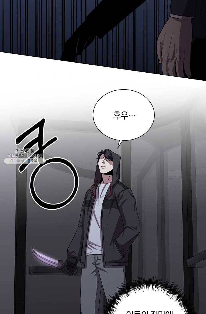 99만 전생이 날 도와줘 21화 7