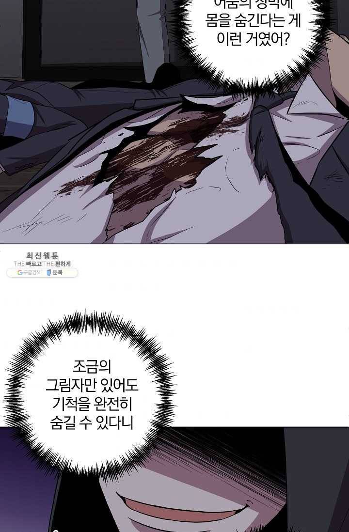 99만 전생이 날 도와줘 21화 8