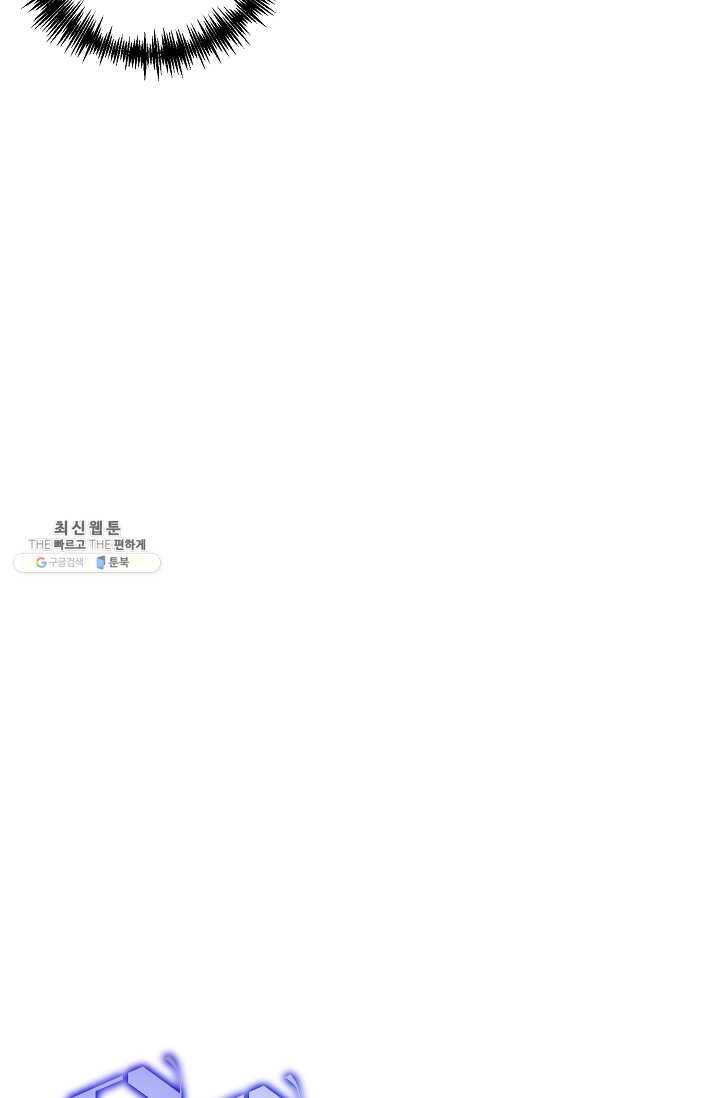 99만 전생이 날 도와줘 21화 10