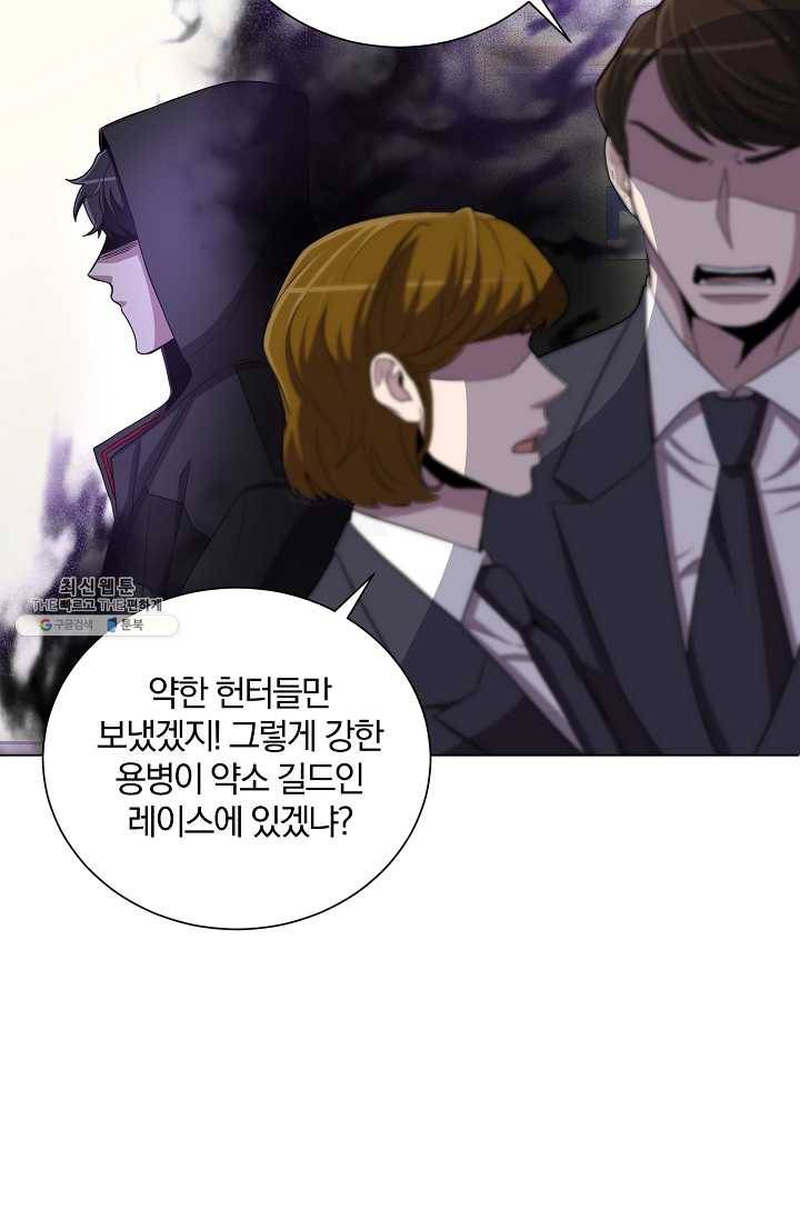 99만 전생이 날 도와줘 21화 13