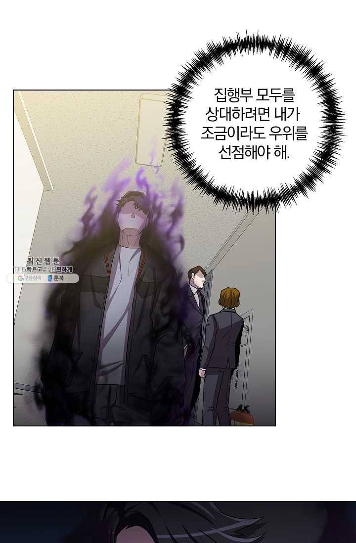 99만 전생이 날 도와줘 21화 14