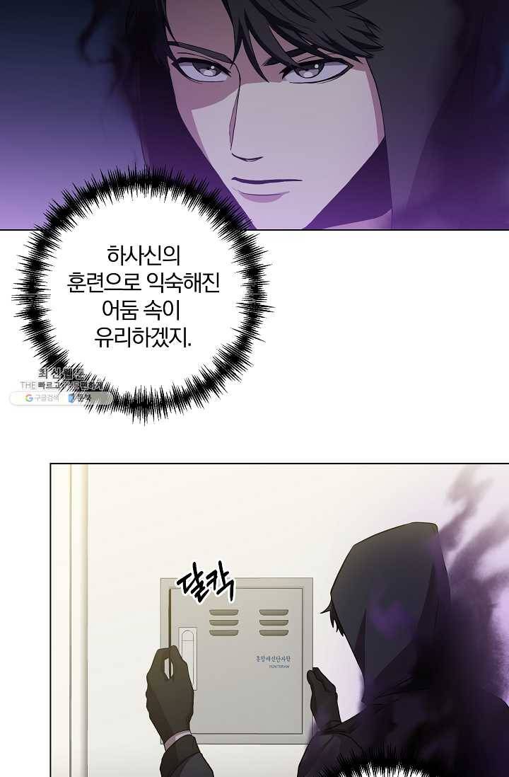 99만 전생이 날 도와줘 21화 15