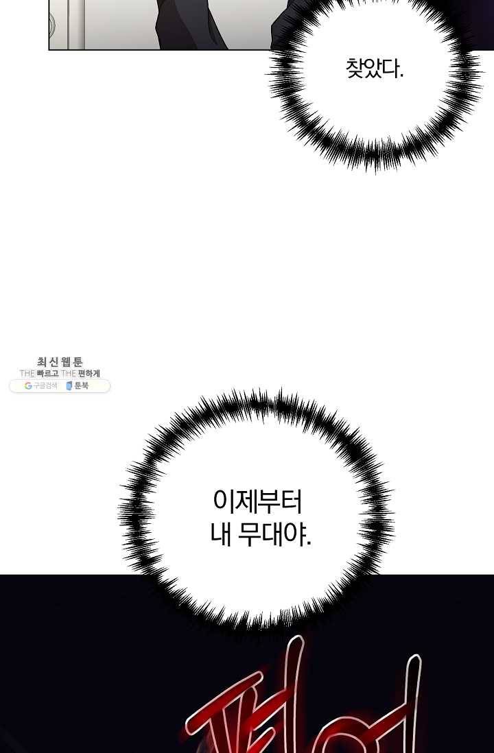 99만 전생이 날 도와줘 21화 16