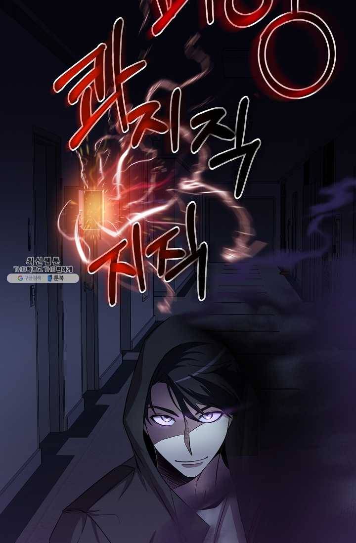 99만 전생이 날 도와줘 21화 17