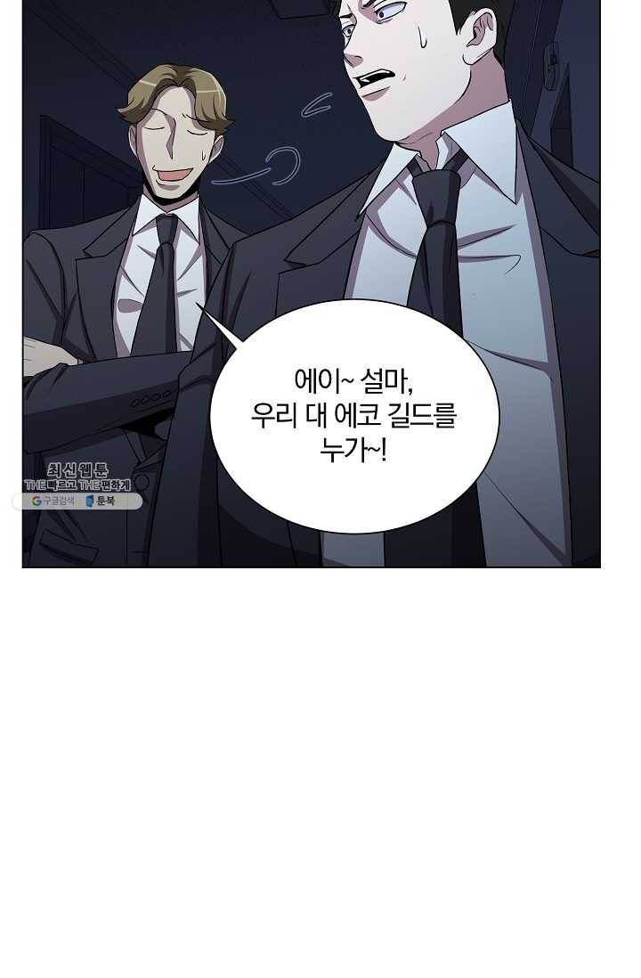 99만 전생이 날 도와줘 21화 21