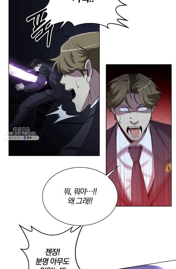 99만 전생이 날 도와줘 21화 23