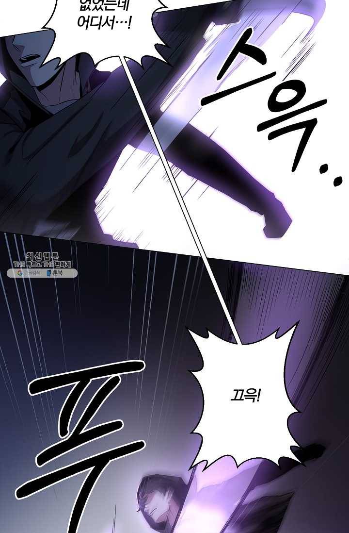 99만 전생이 날 도와줘 21화 24
