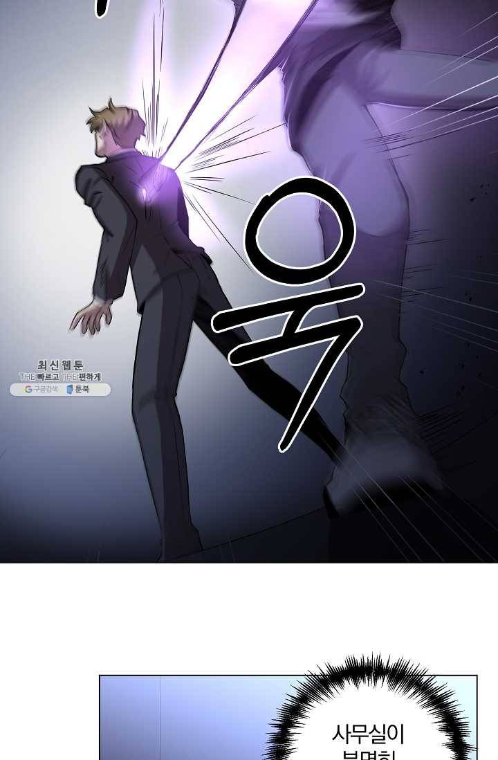 99만 전생이 날 도와줘 21화 25