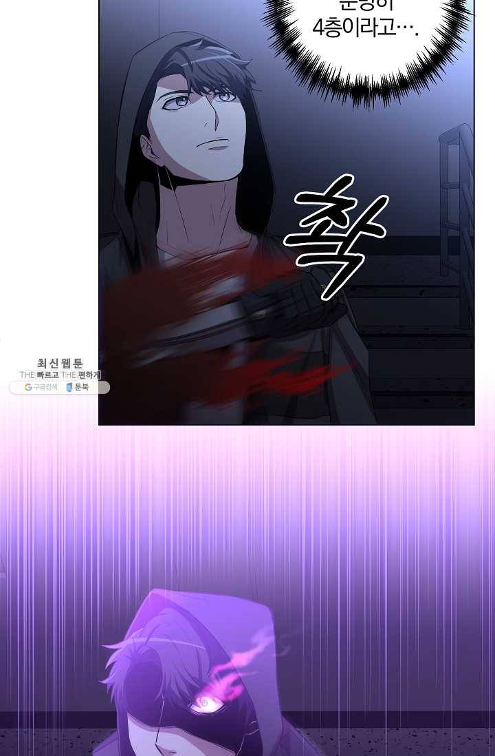 99만 전생이 날 도와줘 21화 26