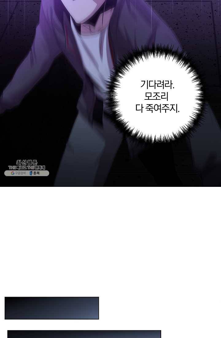 99만 전생이 날 도와줘 21화 27