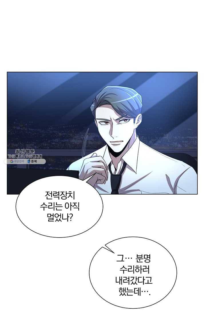 99만 전생이 날 도와줘 21화 29