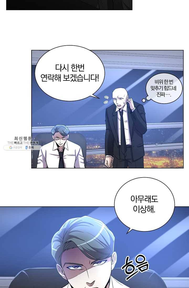 99만 전생이 날 도와줘 21화 31