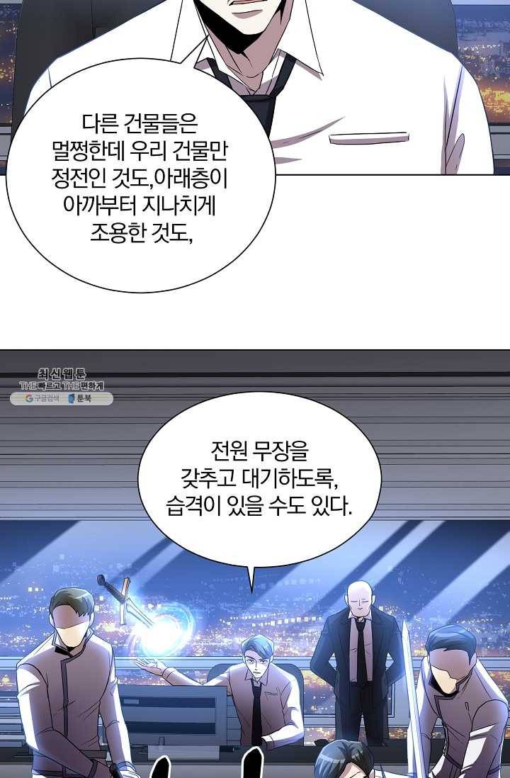 99만 전생이 날 도와줘 21화 32