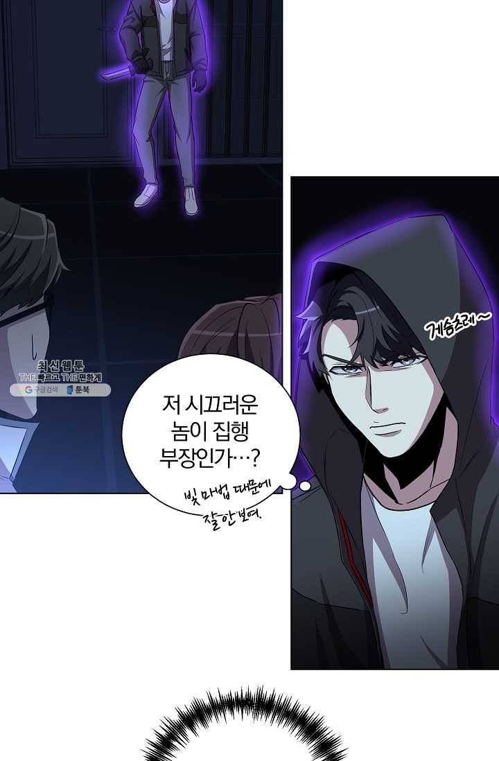 99만 전생이 날 도와줘 21화 39