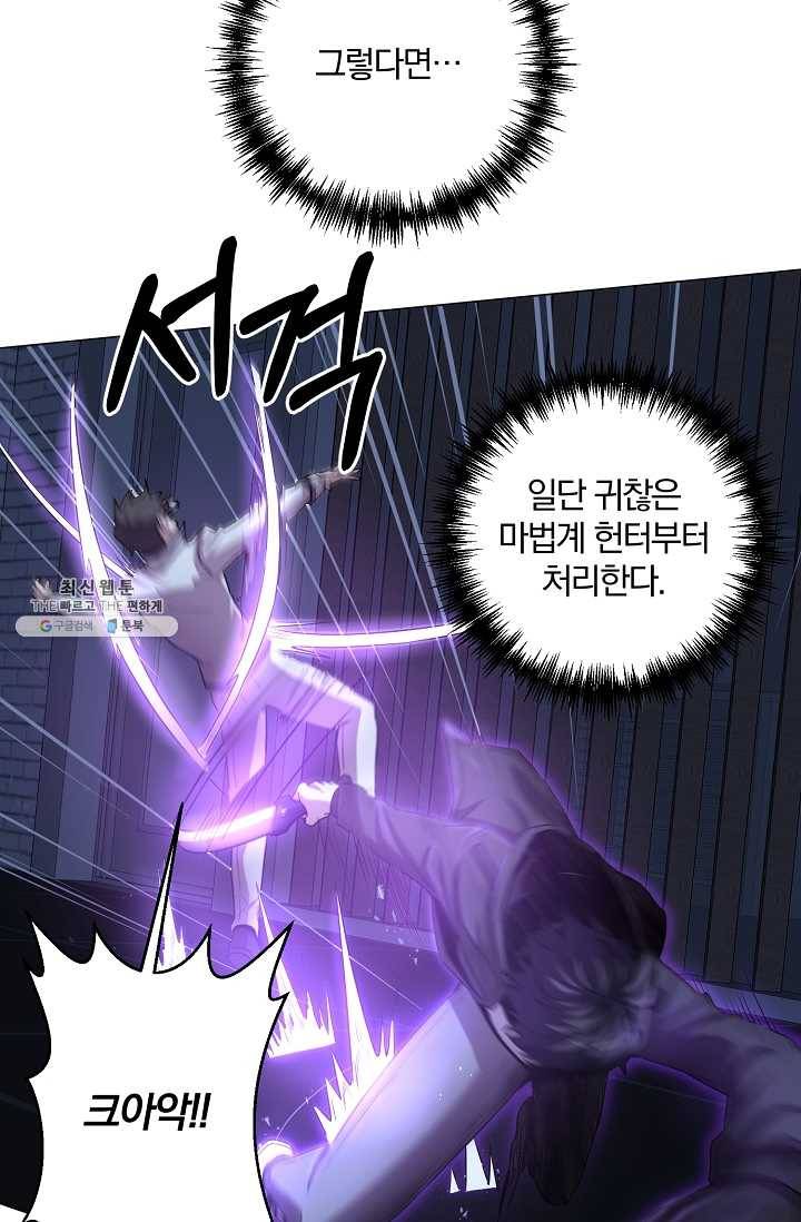 99만 전생이 날 도와줘 21화 40