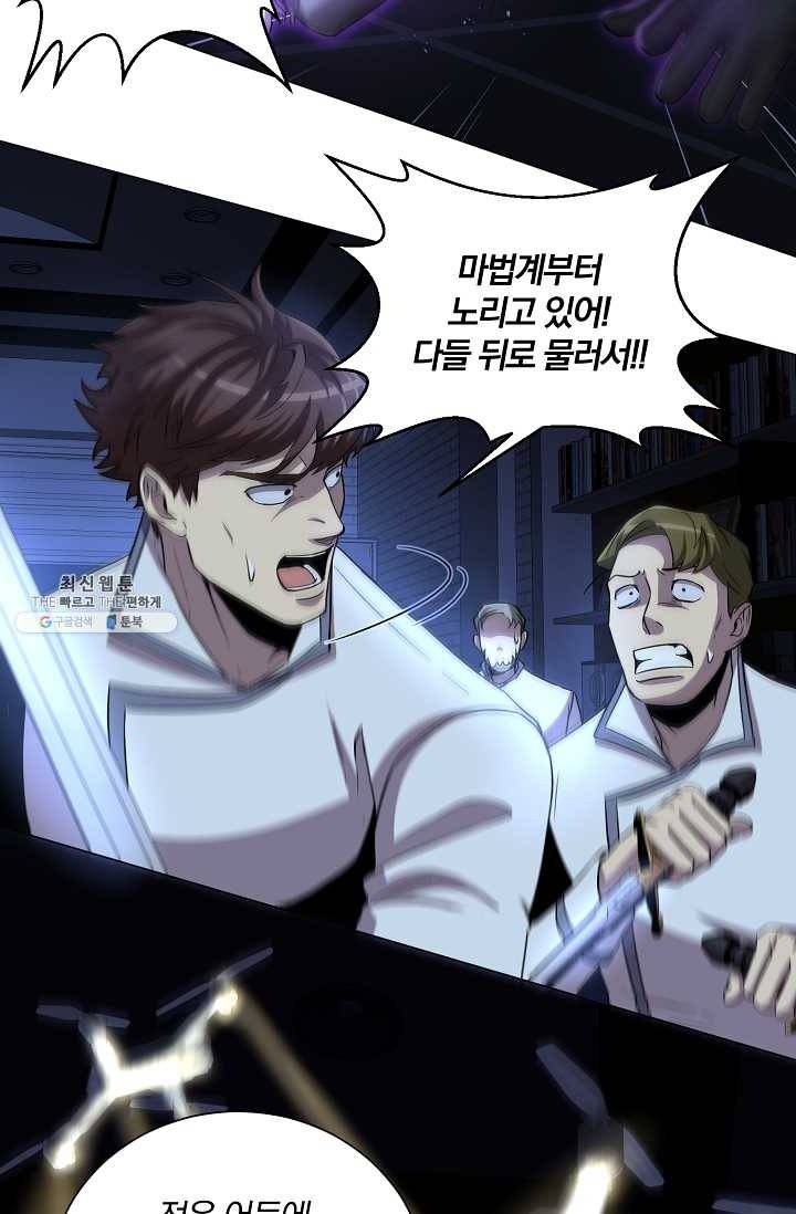 99만 전생이 날 도와줘 21화 41