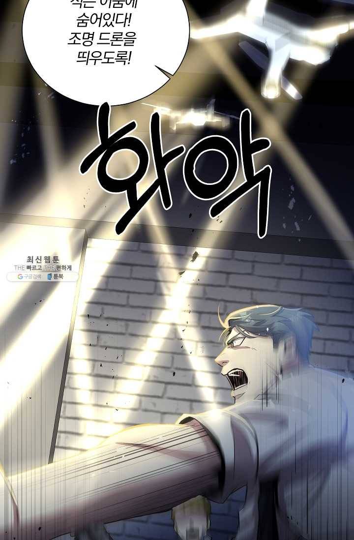 99만 전생이 날 도와줘 21화 42