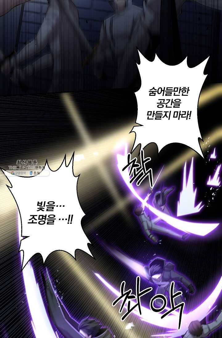99만 전생이 날 도와줘 21화 43