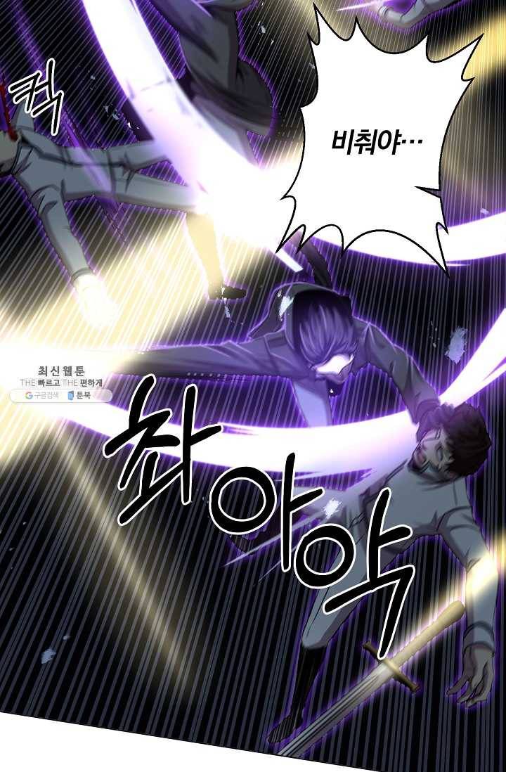 99만 전생이 날 도와줘 21화 44