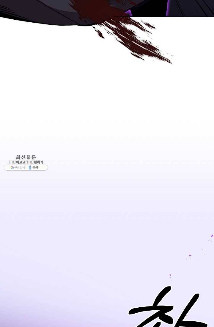 99만 전생이 날 도와줘 21화 46